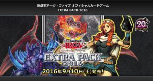 extra pack 2016