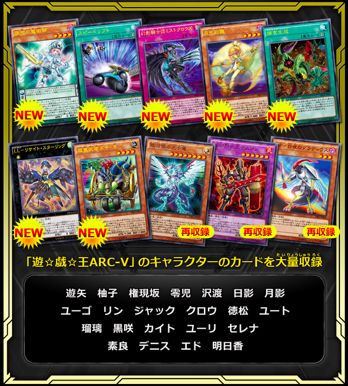 遊戯王】DIMENSION BOX(ディメンションボックス)収録カード一覧