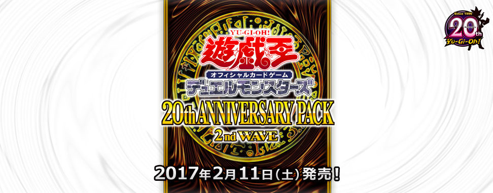 20th ANNIVERSARY PACK 2nd WAVE BOX