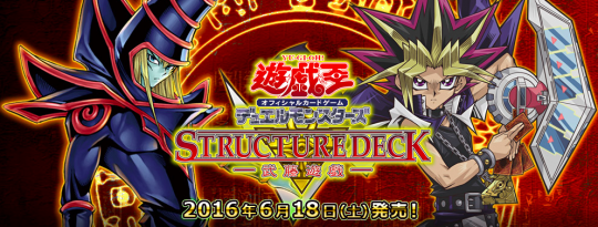 遊戯王 安くて強いデッキ の作り方 初心者 復帰者おすすめデッキまとめ きりぶろ 遊戯王カードの最新情報まとめブログ